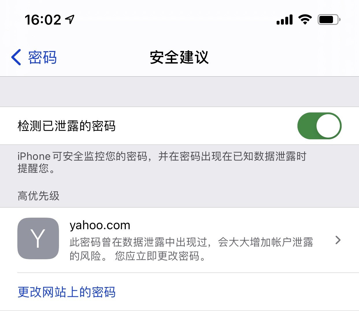 凉州苹果手机维修分享iCloud 钥匙串有什么用 