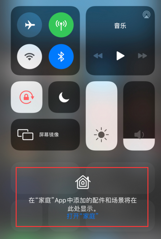 凉州苹果手机维修分享iOS 14 控制中心“家庭”功能如何移除 