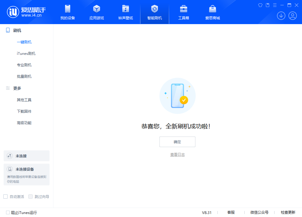 凉州苹果手机维修分享iOS 18.2正式版升级_iOS 18.2正式版一键刷机教程 