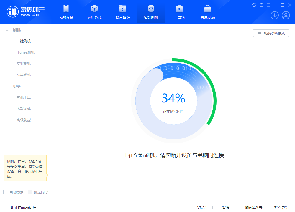 凉州苹果手机维修分享iOS 18.2RC版升级_iOS 18.2RC版一键刷机教程 