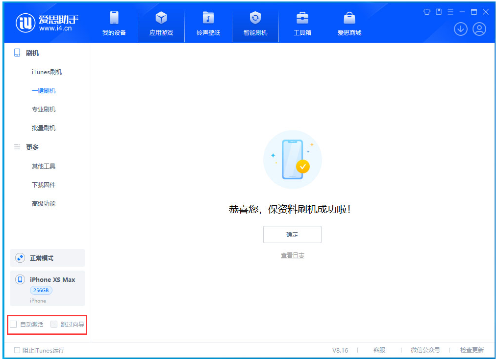 凉州苹果手机维修分享iOS 17.4 RC版升级_iOS 17.4 RC版一键刷机教程 
