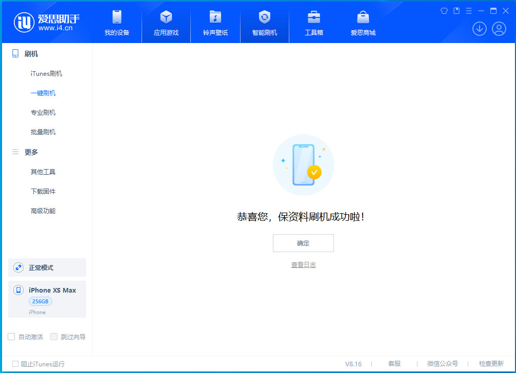 凉州苹果手机维修分享iOS 17.3.1正式版升级_iOS 17.3.1正式版一键刷机教程 