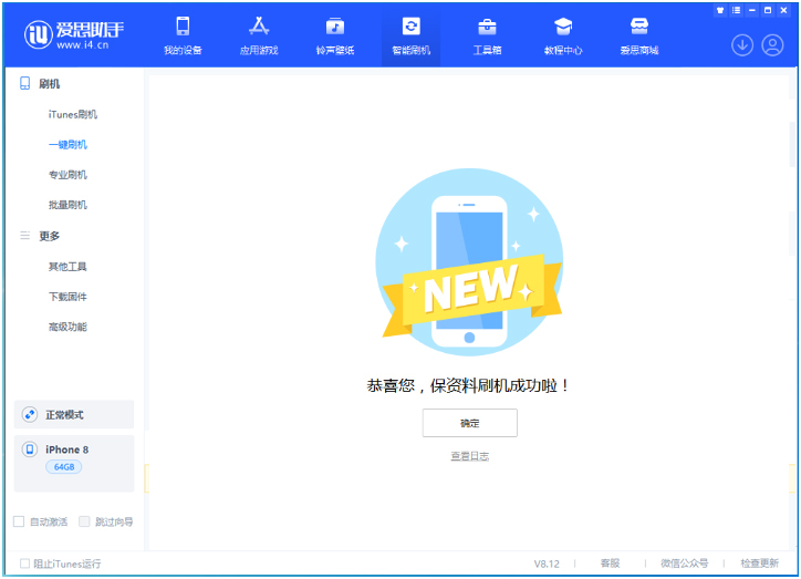 凉州苹果手机维修分享iOS 16.7.3RC版升级_iOS 16.7.3 RC版一键刷机教程 