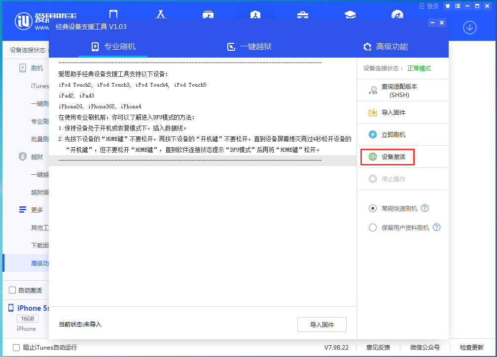 凉州苹果手机维修分享iOS 12.4.9正式版_iOS 12.4.9 正式版一键刷机教程 