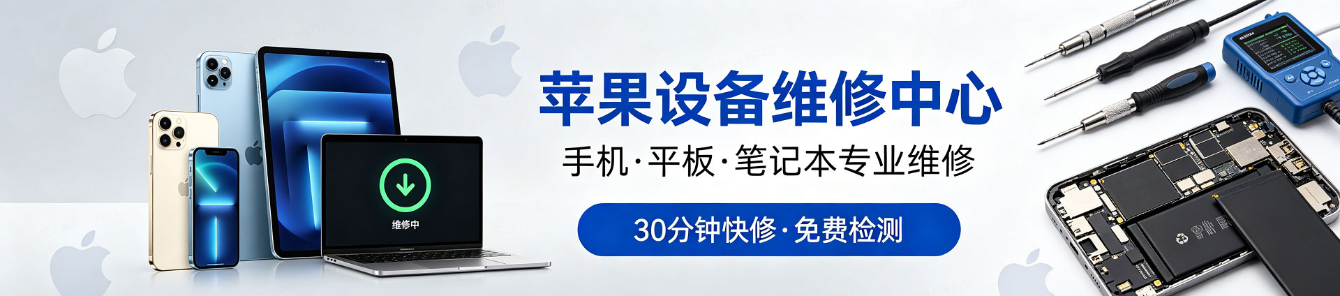 凉州苹果手机维修服务地址查询